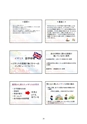福岡県立大学　インターンシップ報告会