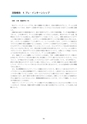 福岡県立大学　インターンシップ報告会