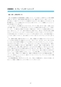福岡県立大学　インターンシップ報告会