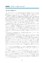 福岡県立大学　インターンシップ報告会
