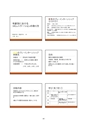 福岡県立大学　インターンシップ報告会