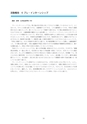 福岡県立大学　インターンシップ報告会