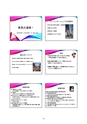 福岡県立大学　インターンシップ報告会