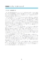 福岡県立大学　インターンシップ報告会