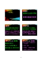 福岡県立大学　インターンシップ報告会