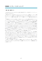 福岡県立大学　インターンシップ報告会