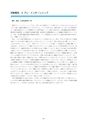福岡県立大学　インターンシップ報告会